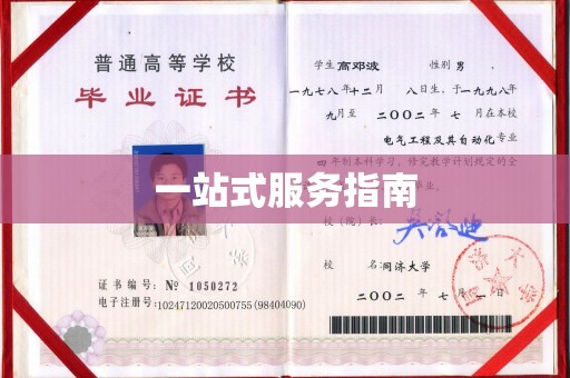 狮潭一站式服务指南